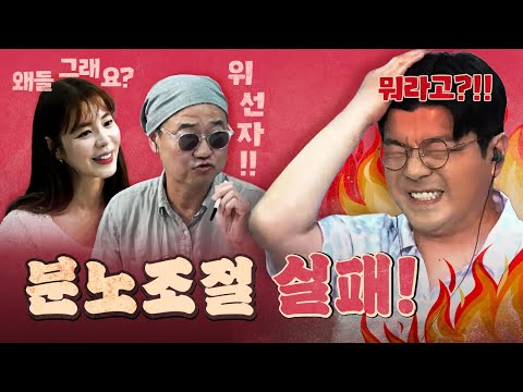 이성 잃은 최욱! 김규리 앞에서 격분했다!