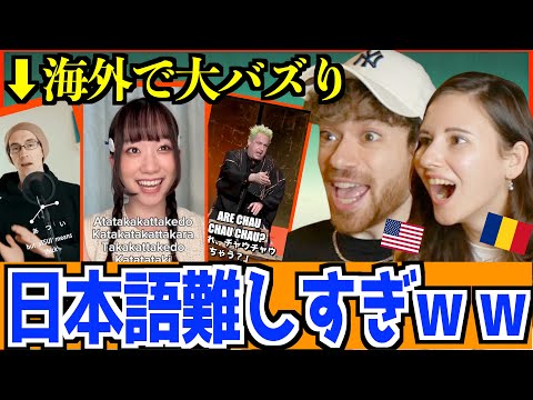 【海外の反応】海外でバズった日本語ジョークが面白すぎたｗｗ