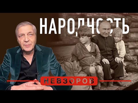 Путин и послы, пример истинной народности #невзоров