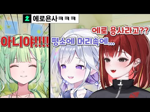 에로용사로 유니 리제에게 놀림당하는 리코