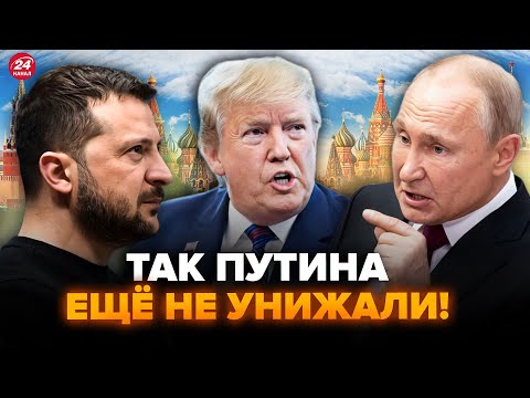 ⚡️Зеленский ДАЛ ПОЩЕЧИНУ Путину! ОПУСТИЛ на глазах У ВСЕХ. ЖИРНОВ, ЯКОВЕНКО. ЛУЧШЕЕ