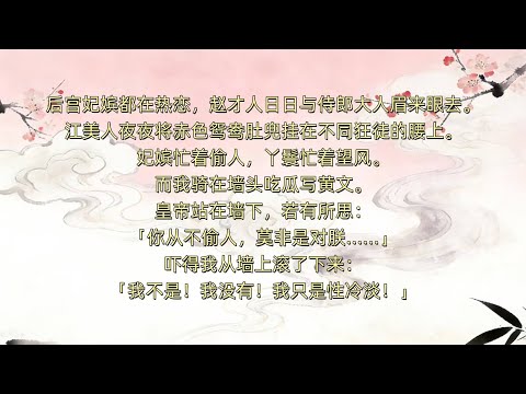 《被休后我当上了打工仔》#古代  #重生  #爽文 #一口气看完 #小说 #小说推文 #女生必看 #言情