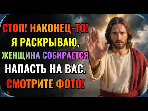 Наконец, я раскрываю тайну женщины, которая собирается на вас напасть 👉 Ее зовут...