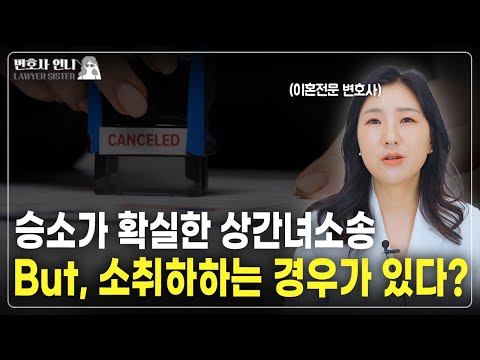 3 Things to Check to Avoid Wasting Legal Fees and Withdrawing a Case Against an Adulterer | Divor...