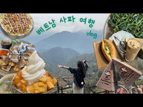 [#1] 베트남 사파 여행 : ) | 슬리핑버스, 판시판, 깟깟마을, 알파인코스터, 하노이, 맥주거리