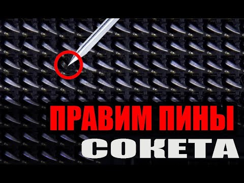 Материнская плата LGA 1150 с Авито за 1000р. Правим пины сокета, лечим отсутствие старта БП.