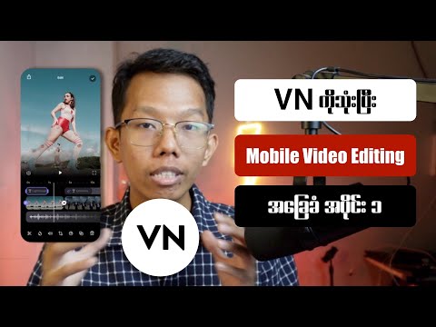 Mobile Video Editing With VN part 1