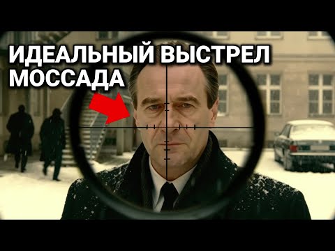 Как Моссад Загнал в Угол Снайпера «Красный Волк» в Заснежённом Берлине