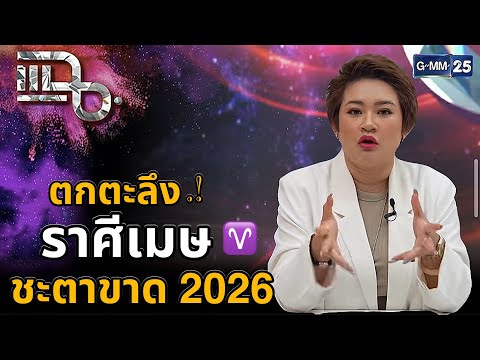 ทำใจเลย‼️ เมษกำลังถูกทดสอบก่อนรับพร เทวดาเปิดทางโชคแบบไม่ทันตั้งตัว #ราศีเมษ ♈️