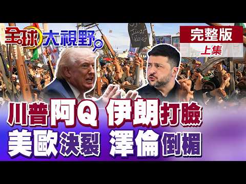 Trump's "psychological victory" strategy to announce military intervention in Iran achieves "over...