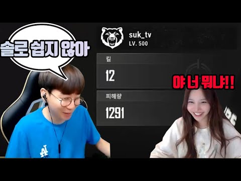 걸뽀 누나 솔로는 요 정도 해야지!? 배틀그라운드