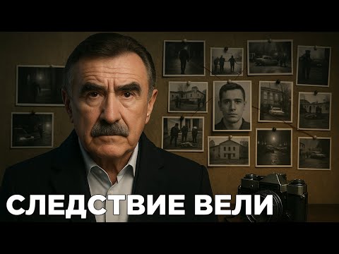 Следствие вели | РОКОВОЙ СНИМОК: За что зарезали фотографа?