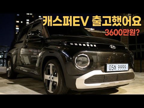 The Casper EV has arrived! Just a 10-month wait.