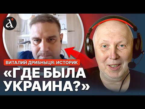 Звідки взялася Україна? 🔥Росіянин не витримав розмови! Історик розбиває всі вигадки