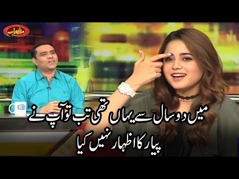 Qaisar Piya Flirting With Aima Baig | Mazaaq Raat | Dunya News | MR1
