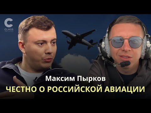 Безопасно ли летать российскими авиалиниями в 2023 году? Командир Boeing 737 о работе пилота /