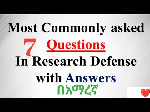 7 major research defense questions and their answers ( 7 ዋና ዋና ጥያቄዎች እና መልሶቻቸው)