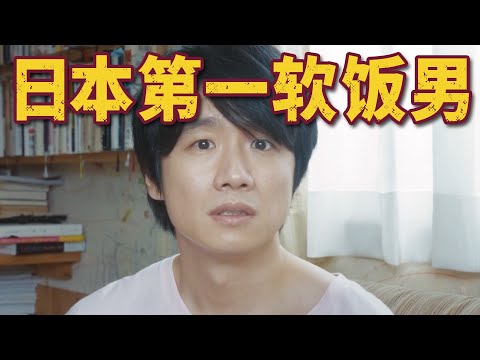 我想和你睡，你却嫌我烦！话题度超高的日本深夜剧《即便如此，还是想和妻子做》