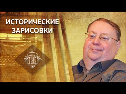 Е.Ю.Спицын и А.В.Пыжиков "Питер-Москва: схватка за Россию"
