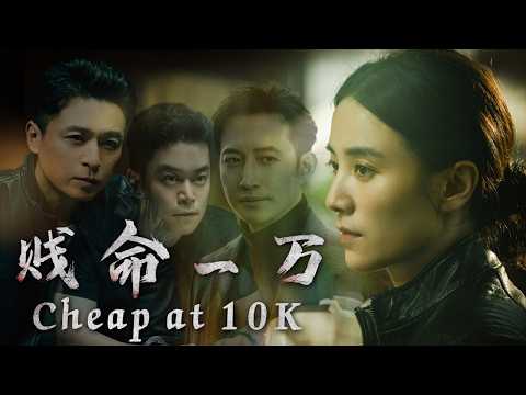 “¥10K” Death Auction 💰→⚰️ From Sponsor to Madman—Who Prices Life with Blood?|Full Movie