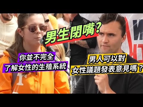 胚胎是不是嬰兒？男人不能發表墮胎意見？一場關於墮胎、女性權利與生命起點的激烈辯論！