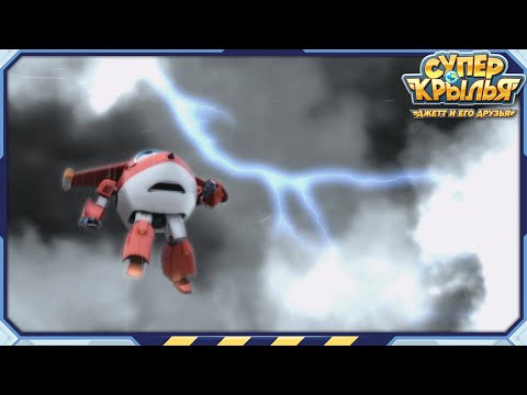 [СУПЕРКРЫЛЬЯ Best] Беспорядок на Дне Рождения | Лучший Компиляция EP63 | Суперкрылья