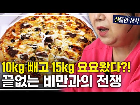 다이어트하면 뭐 해 요요 오는데...😱 365일 끝나지 않는 비만과의 전쟁ㅣ한 번 더 리즈시절 외ㅣJTBC 240304 방송 외