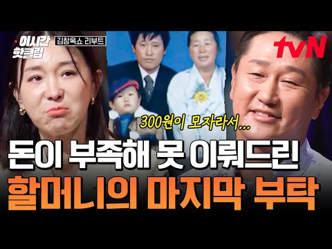 [#김창옥쇼리부트] 불고기 버거만 보면 아직도 할머니가 떠오르는 이대호 선수,, 힘든 시절을 지나 '조선의 4번타자'가 되기까지의 모든 것⚾️