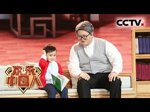 4岁萌娃饱读诗词被赞“中华小诗库” 古典诗词谱写了不一样的童年，讲述人：康震 | CCTV[欢乐中国人 第二季]