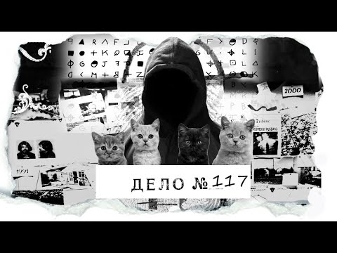 Игра в "Кошки-мышки" с интернет-убийцей