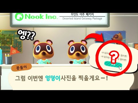 I just bought a new Nintendo to do this experiment...