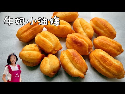 用牛奶做小油條、在家就能輕鬆完成、超好吃