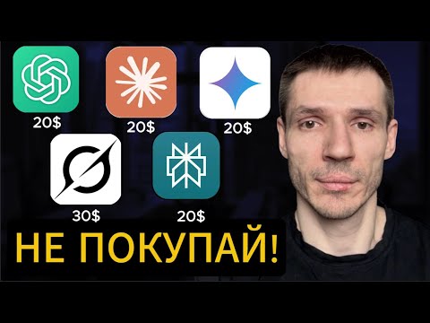 Что лучше за 20$? ChatGPT vs Claude vs Gemini vs Perplexity vs Grok