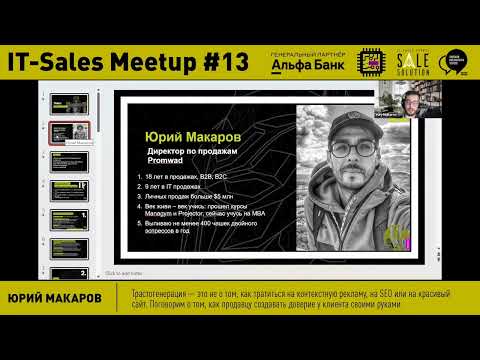 Трастогенерация — это не о том, как тратиться на контекстную рекламу, на SEO или на красивый сайт.