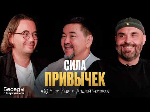 САМОРАЗВИТИЕ: тренд или необходимость? | О привычках и поиске себя | Беседы с Маргуланом