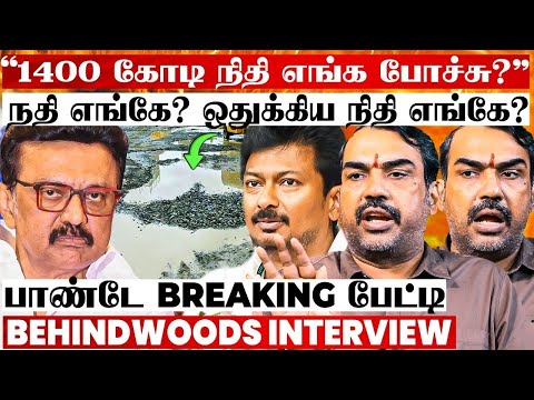 "திமுக செய்த தவறால் வரப்போகும் ஆபத்து..😯" ரங்கராஜ் பாண்டே எச்சரிக்கை பேட்டி