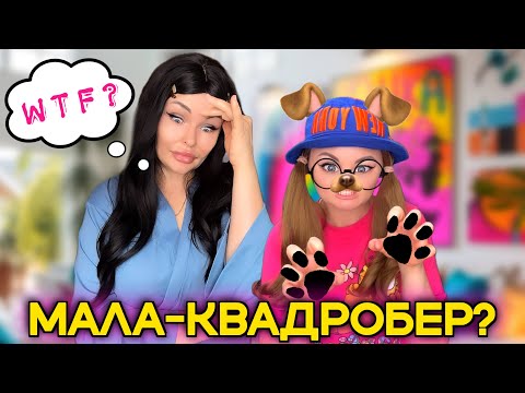 МАЛА-КВАДРОБЕР?