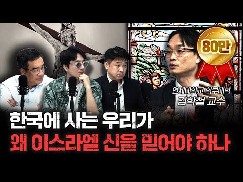 삶에 순응하는 것과 반항하는 것, 우리는 어떻게 살아야 할까 f.김학철 연세대학교 학부대학 교수 [더 릴리전]
