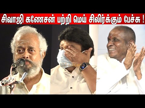 😭கலங்கிய பிரபு ! 👏கைதட்டி ரசித்த இளையராஜா ! Maruthu Mohan Speech at Sivaji Ganesan Book Launch Event