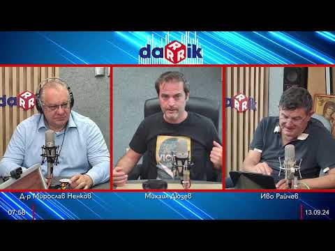 Здравната беседа с д-р Ненков - 13.09.2024