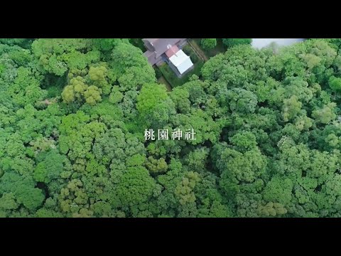 「最初的忠烈祠，最後的神社」完整版