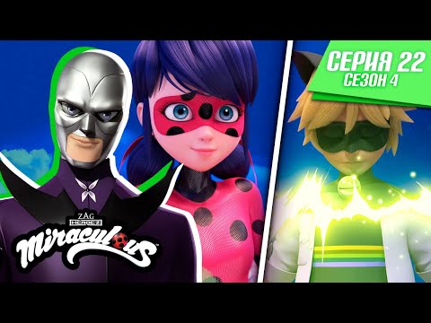 🐞 ЭФЕМЕР - Полная серия ▶️ | На русском | Сезон 4 Серия 22 | ЛЕДИ БАГ И СУПЕР-КОТ