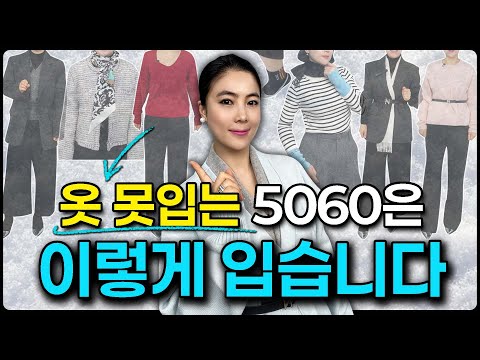 6 Fashion Tips to "Upgrade Your Style" That YouTube Doesn't Tell You ✨