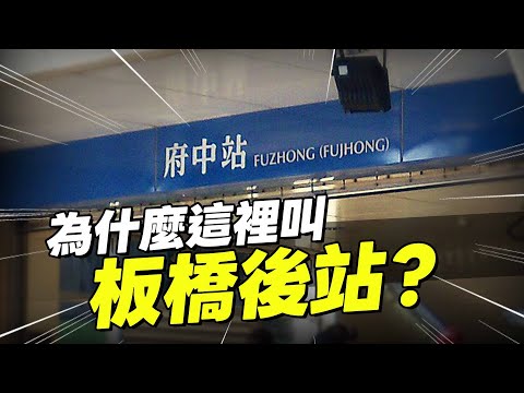 府中曾是板橋的心臟！板橋成為新北信義區？板橋人討厭耶誕城？