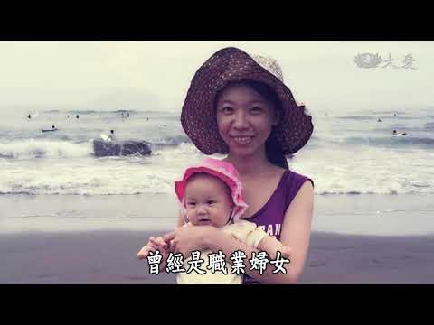 【志為人醫守護愛】20210123 - 愛笑的眼睛 腦幹梗塞性腦中風契機