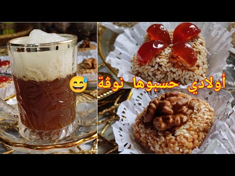 جديد رمضان 2024 🌛معسلة للسهرات الرمضانية ب3 مكونات 10 دقائق توجد بدون طهي مع لتاي ياخويا ذوق رهيب😋