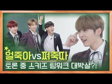[DINGO SCHOOL] Chilly vs Steaming?! Skz Teamwork Shattered | Stray Kids EP03