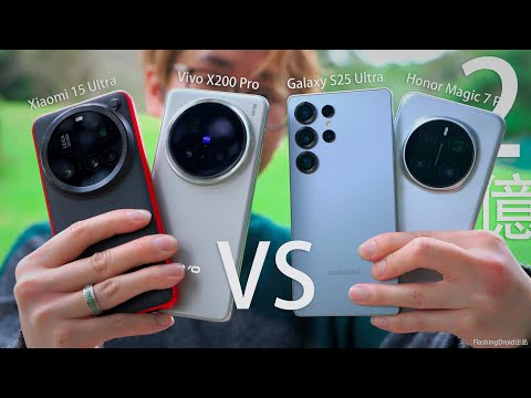 終極盲測！誰是2億像素王者？小米 Xiaomi 15 Ultra｜Samsung Galaxy S25 Ultra｜Honor Magic 7 Pro｜Vivo X200 Pro 旗艦機影像AI大比拼