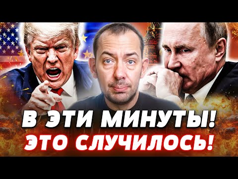 😱СРОЧНО! ТРАМП ДОЖАЛ ОСТАТОЧНО! ЭТО ФИНИШНАЯ ПРЯМАЯ В ПЕРЕВОРАХ! РФ ЗАЯВИЛА НЕВЕРОЯТНОЕ! | Цимбалюк