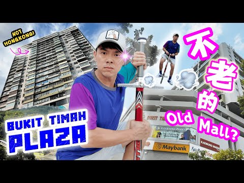 Exploring a 47-year-old Vintage Singaporean Mall with Offbeat Shops 老而不旧的商场 🏢